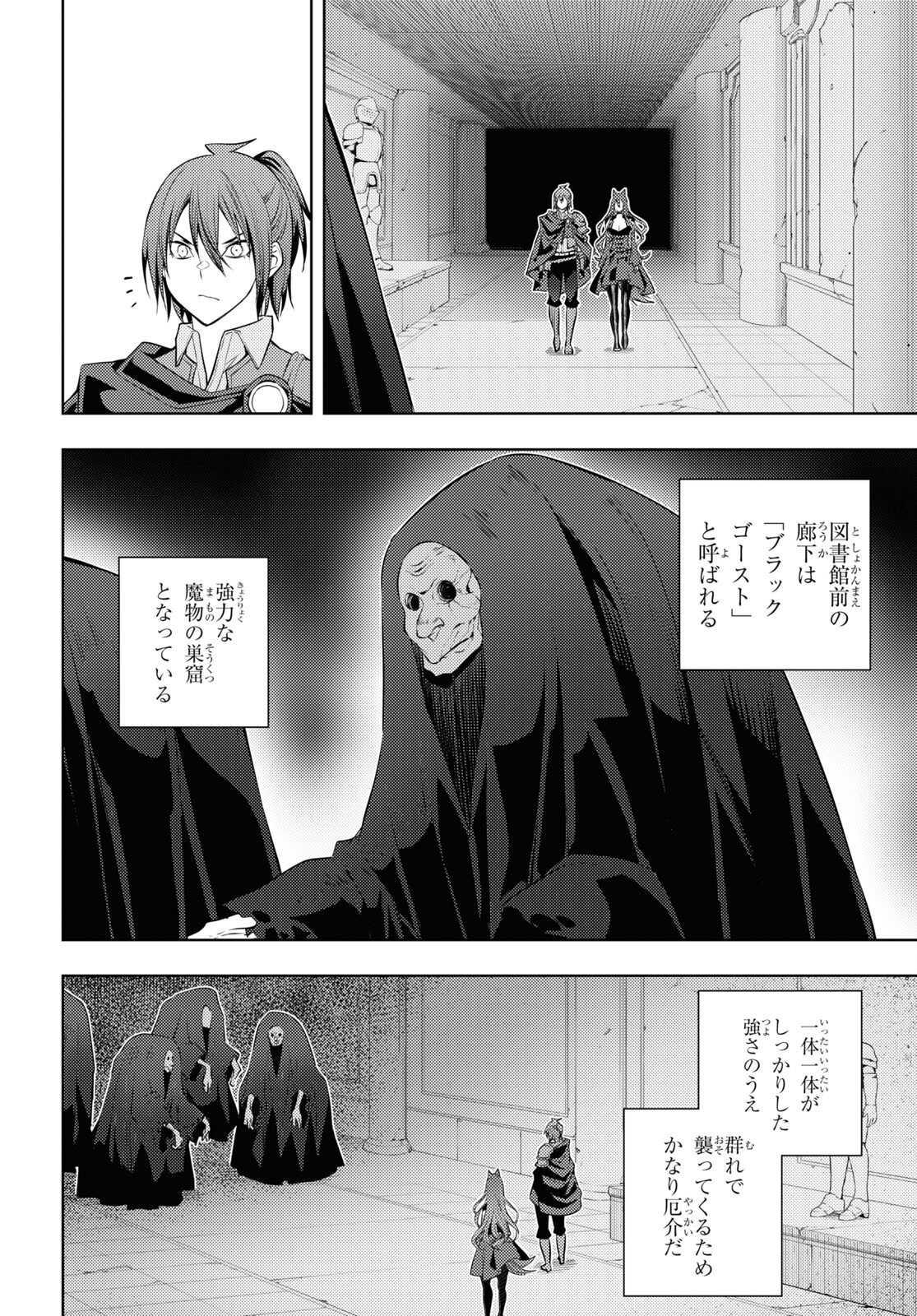 元・世界1位のサブキャラ育成日記 ~廃プレイヤー、異世界を攻略中!~ Chap 47 - Next Chap 48