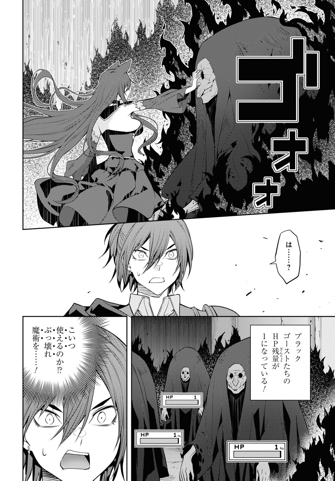 元・世界1位のサブキャラ育成日記 ~廃プレイヤー、異世界を攻略中!~ Chap 47 - Next Chap 48