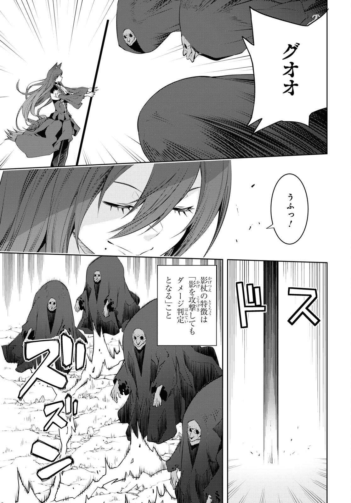 元・世界1位のサブキャラ育成日記 ~廃プレイヤー、異世界を攻略中!~ Chap 47 - Next Chap 48