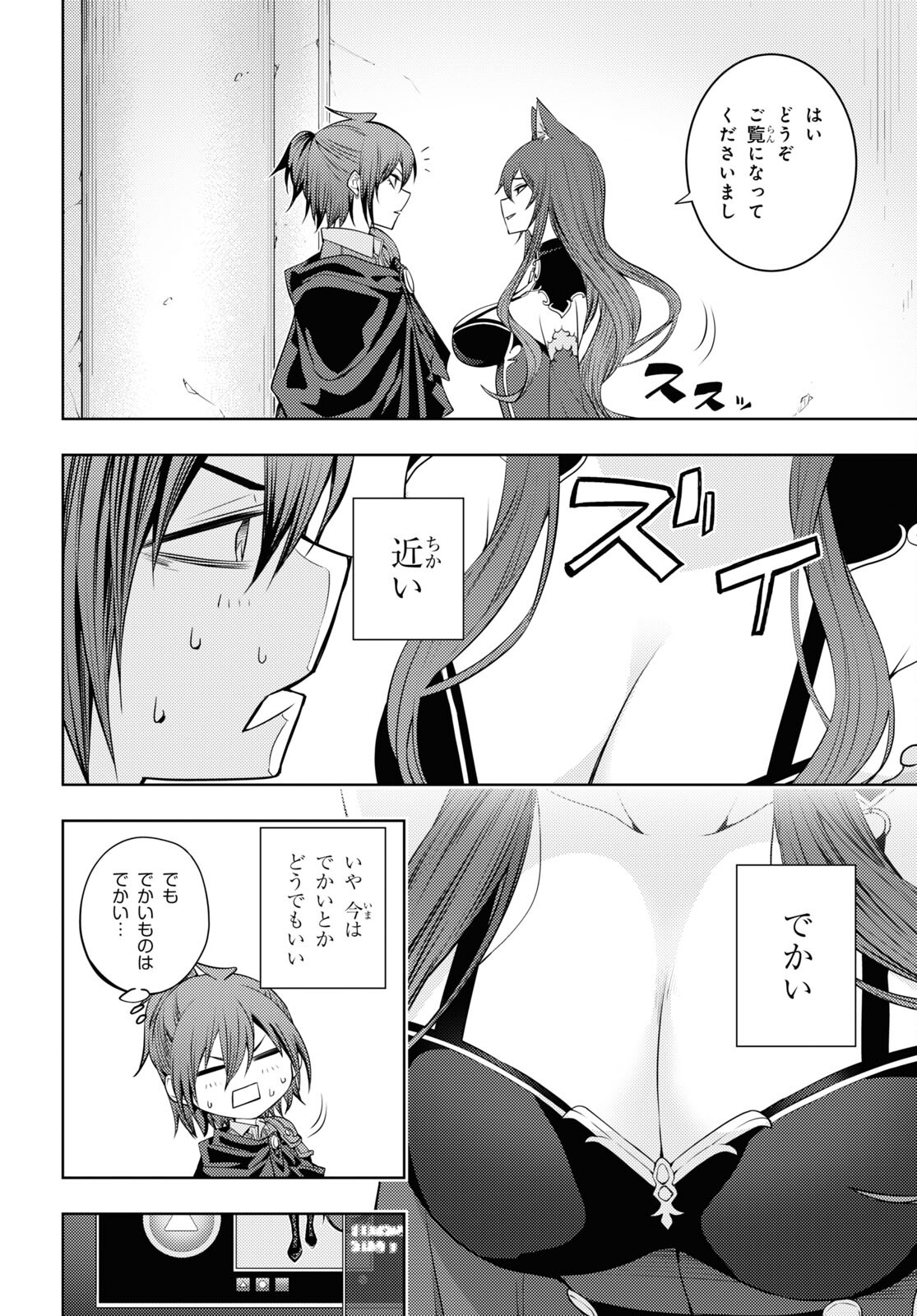 元・世界1位のサブキャラ育成日記 ~廃プレイヤー、異世界を攻略中!~ Chap 47 - Next Chap 48