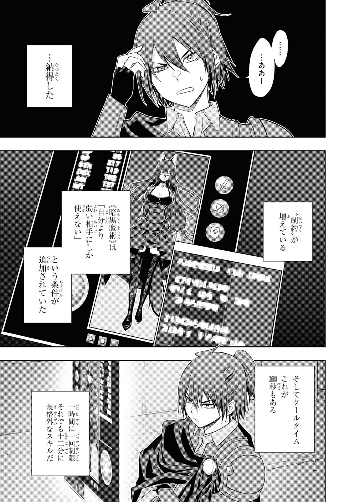 元・世界1位のサブキャラ育成日記 ~廃プレイヤー、異世界を攻略中!~ Chap 47 - Next Chap 48