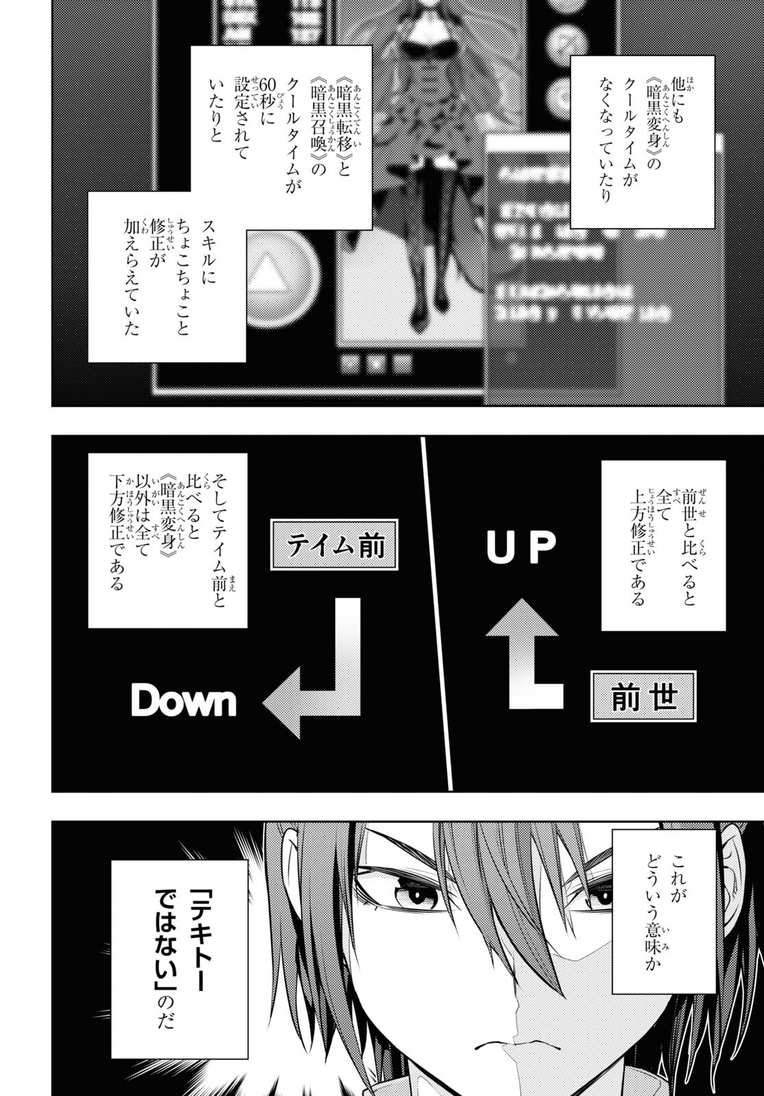 元・世界1位のサブキャラ育成日記 ~廃プレイヤー、異世界を攻略中!~ Chap 47 - Next Chap 48