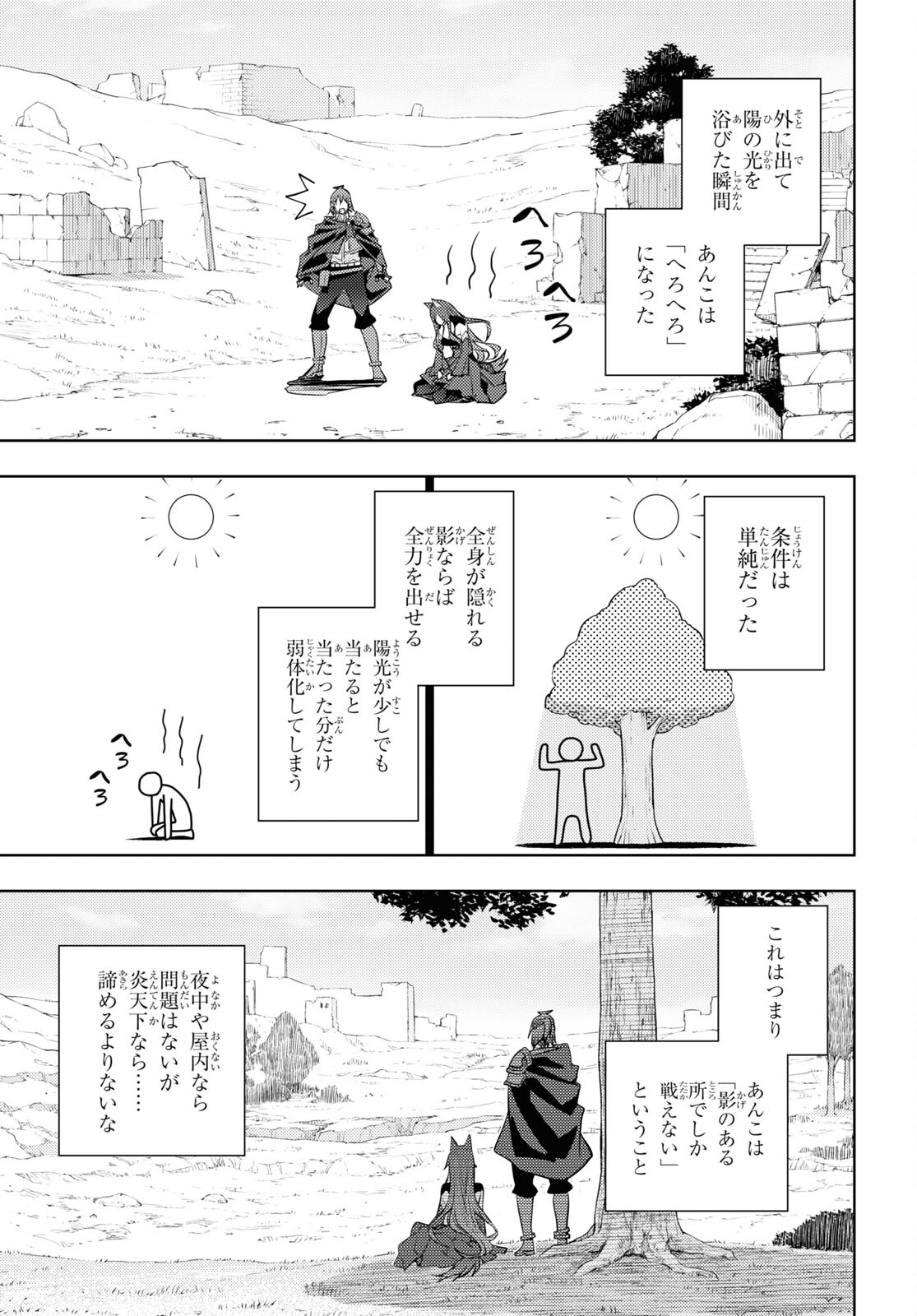 元・世界1位のサブキャラ育成日記 ~廃プレイヤー、異世界を攻略中!~ Chap 47 - Next Chap 48