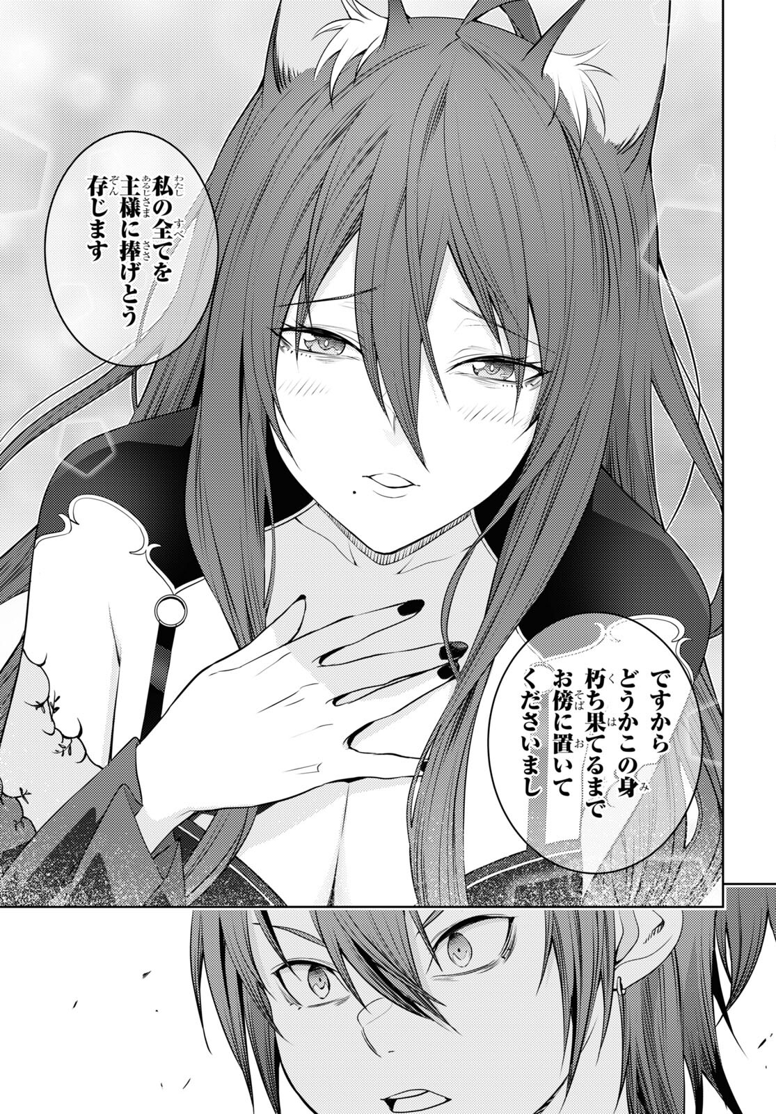 元・世界1位のサブキャラ育成日記 ~廃プレイヤー、異世界を攻略中!~ Chap 47 - Next Chap 48