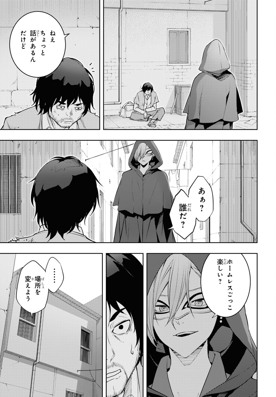 元・世界1位のサブキャラ育成日記 ~廃プレイヤー、異世界を攻略中!~ Chap 58 - Next Chap 59