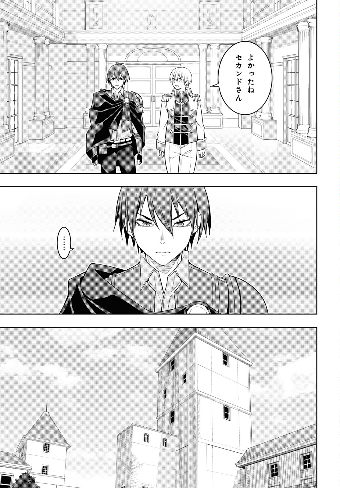 元・世界1位のサブキャラ育成日記 ~廃プレイヤー、異世界を攻略中!~ Chap 58 - Next Chap 59