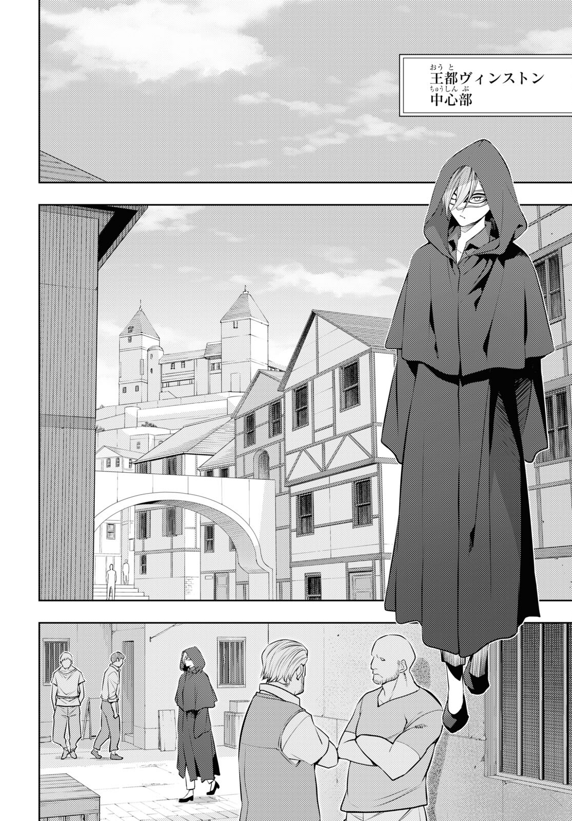 元・世界1位のサブキャラ育成日記 ~廃プレイヤー、異世界を攻略中!~ Chap 58 - Next Chap 59