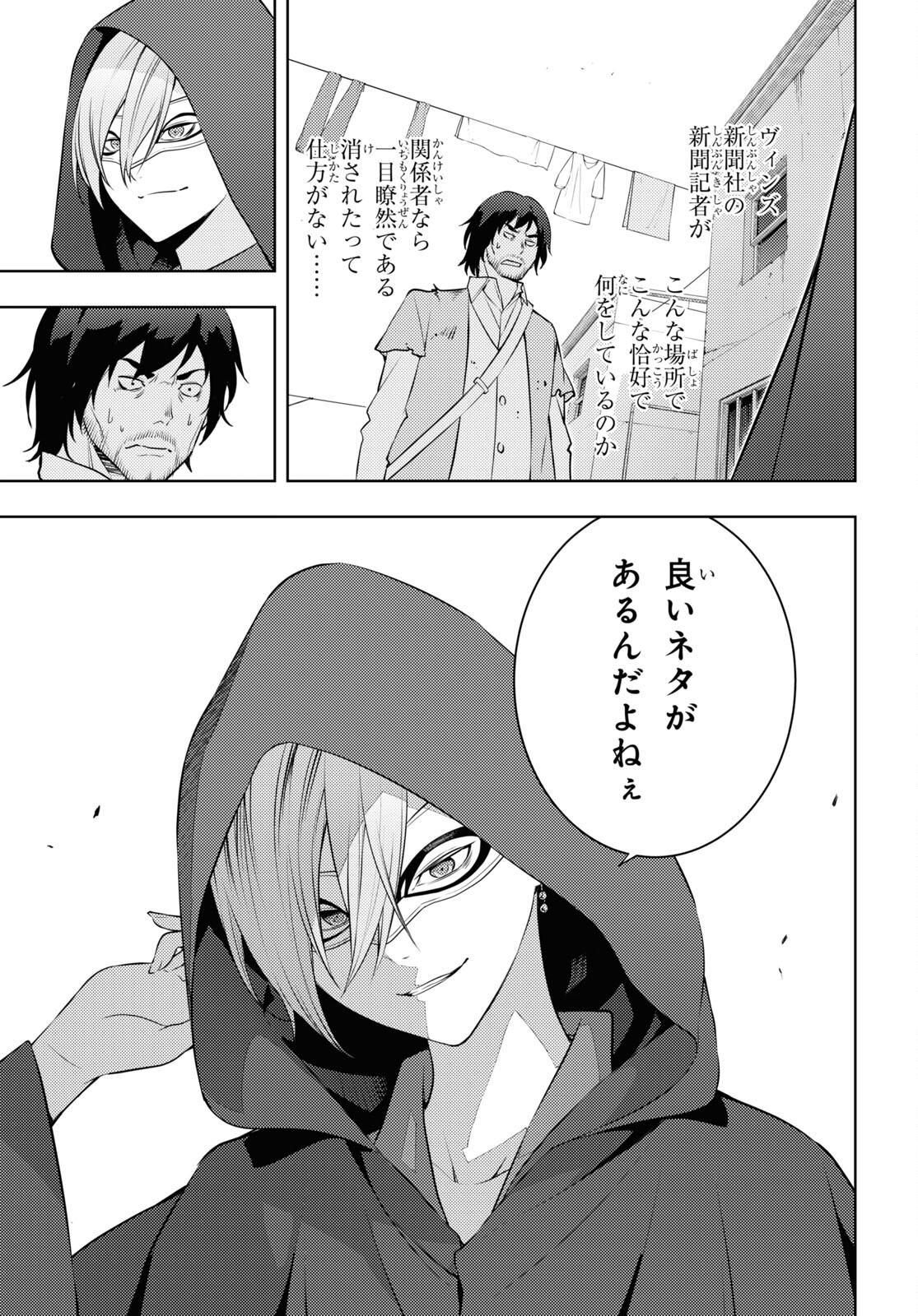 元・世界1位のサブキャラ育成日記 ~廃プレイヤー、異世界を攻略中!~ Chap 58 - Next Chap 59