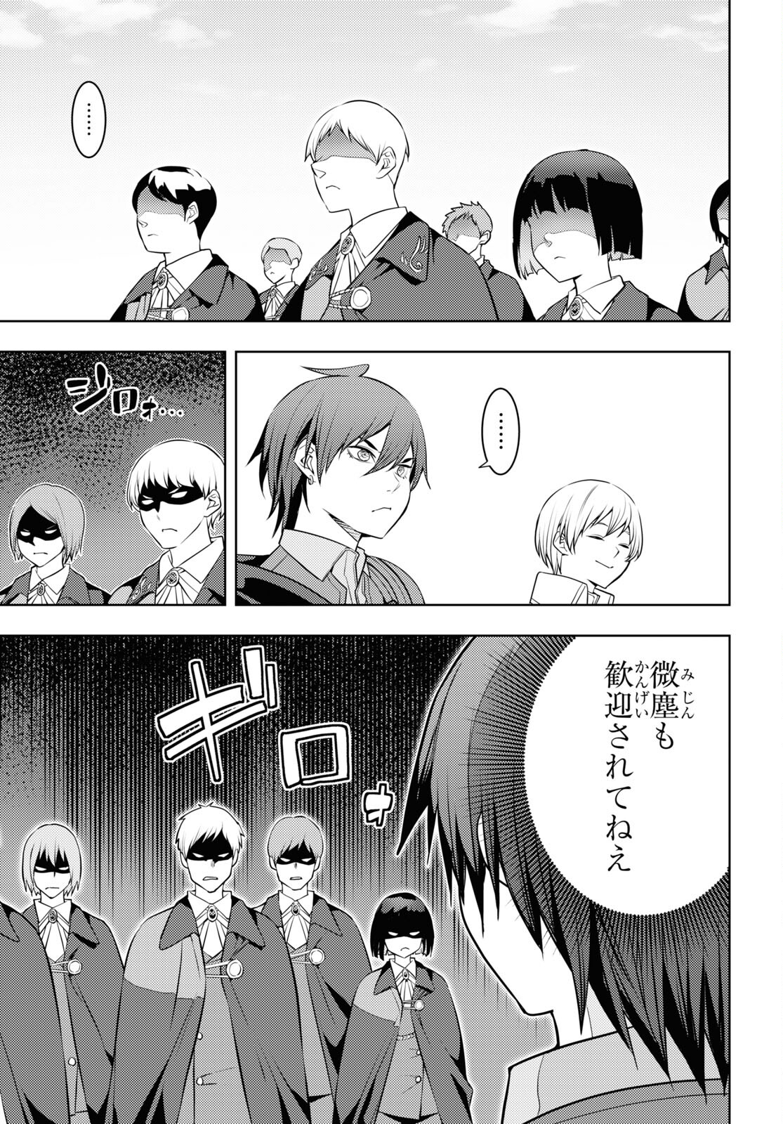 元・世界1位のサブキャラ育成日記 ~廃プレイヤー、異世界を攻略中!~ Chap 58 - Next Chap 59
