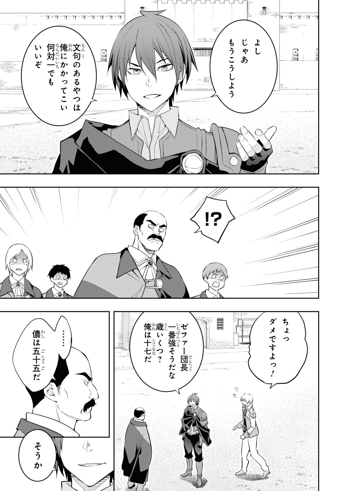 元・世界1位のサブキャラ育成日記 ~廃プレイヤー、異世界を攻略中!~ Chap 58 - Next Chap 59