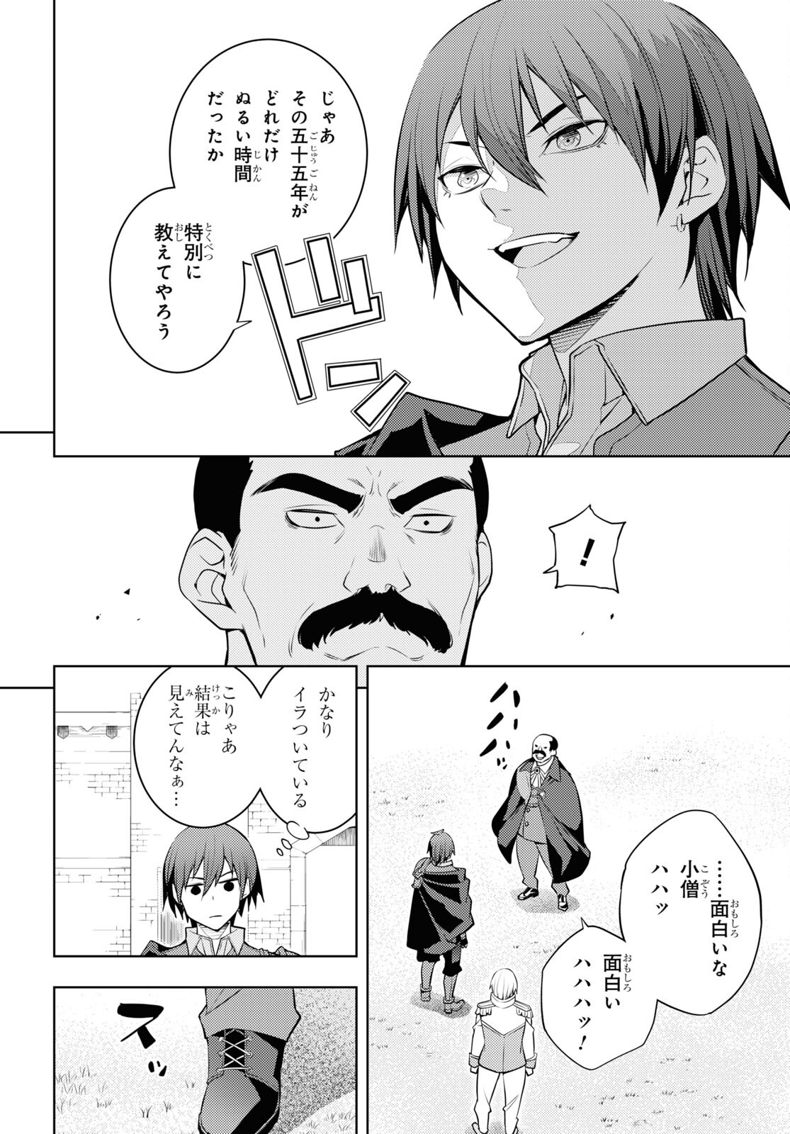 元・世界1位のサブキャラ育成日記 ~廃プレイヤー、異世界を攻略中!~ Chap 58 - Next Chap 59