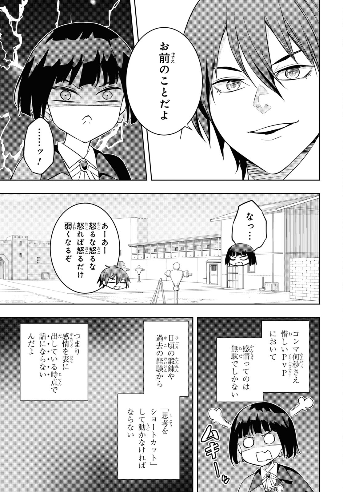 元・世界1位のサブキャラ育成日記 ~廃プレイヤー、異世界を攻略中!~ Chap 58 - Next Chap 59