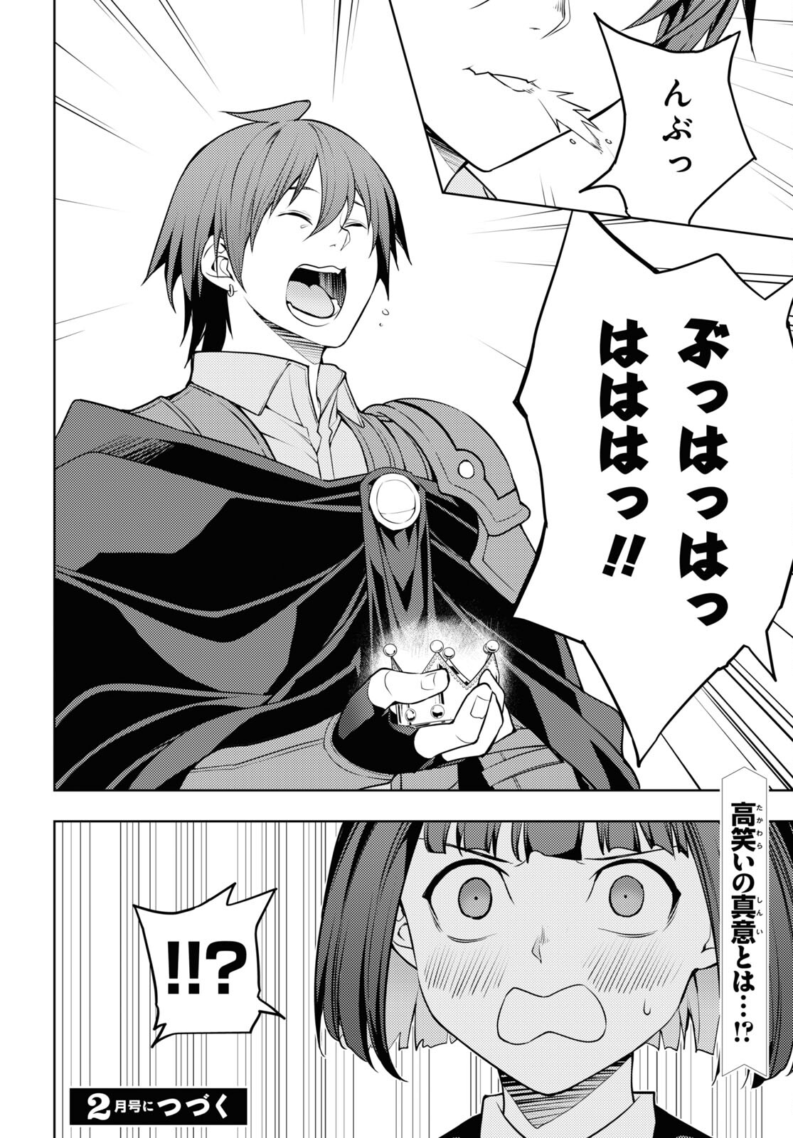 元・世界1位のサブキャラ育成日記 ~廃プレイヤー、異世界を攻略中!~ Chap 58 - Next Chap 59