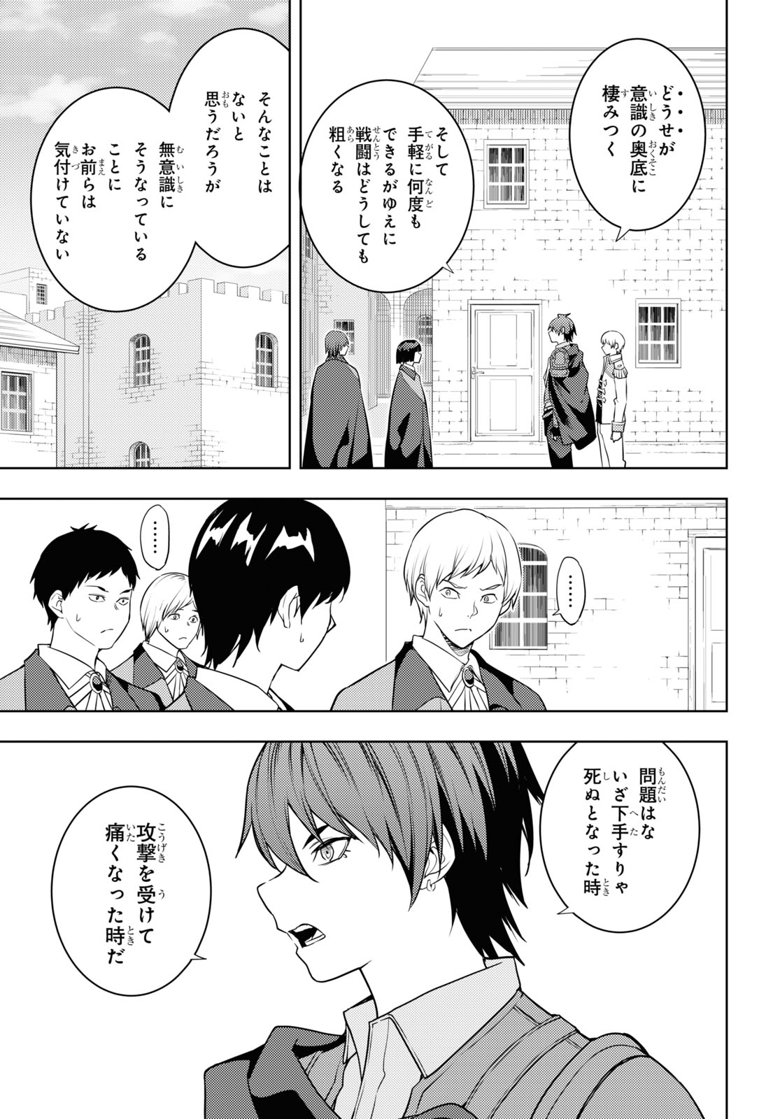 元・世界1位のサブキャラ育成日記 ~廃プレイヤー、異世界を攻略中!~ Chap 59 - Next Chap 60