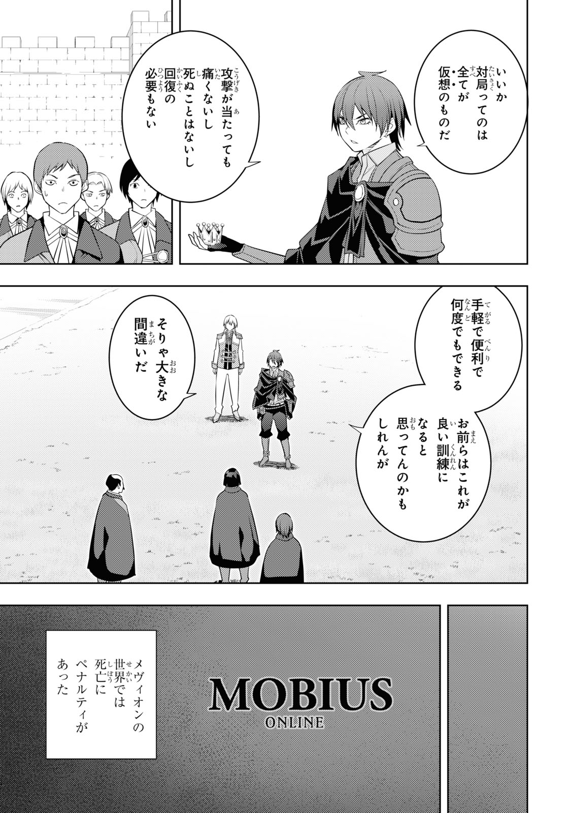 元・世界1位のサブキャラ育成日記 ~廃プレイヤー、異世界を攻略中!~ Chap 59 - Next Chap 60