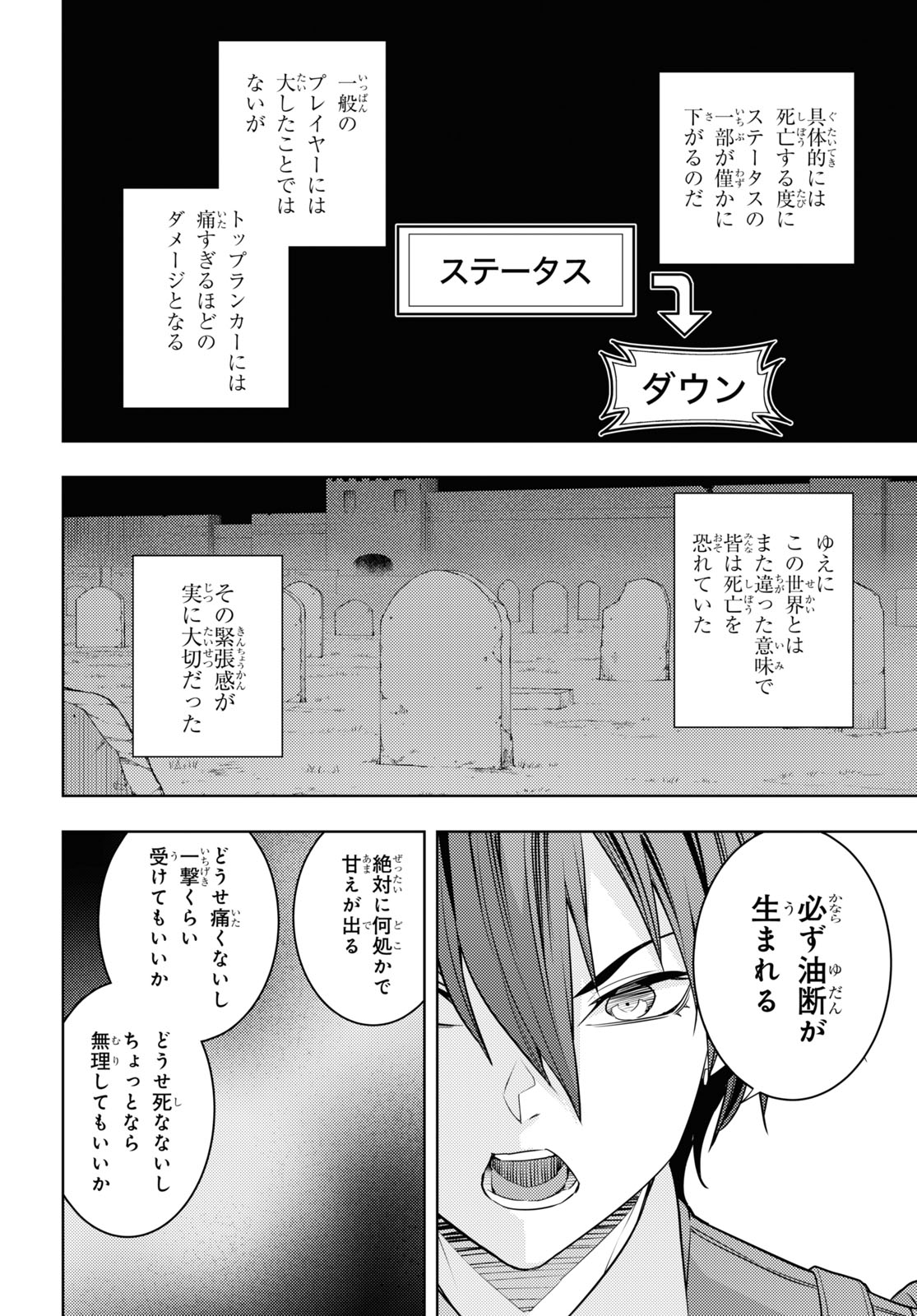元・世界1位のサブキャラ育成日記 ~廃プレイヤー、異世界を攻略中!~ Chap 59 - Next Chap 60
