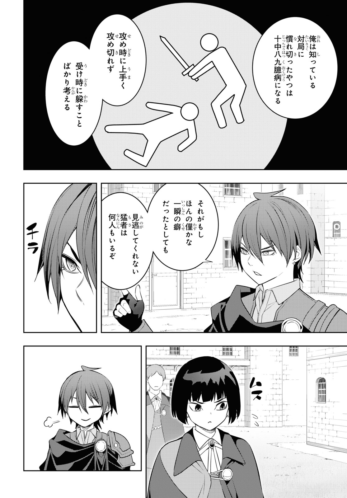 元・世界1位のサブキャラ育成日記 ~廃プレイヤー、異世界を攻略中!~ Chap 59 - Next Chap 60