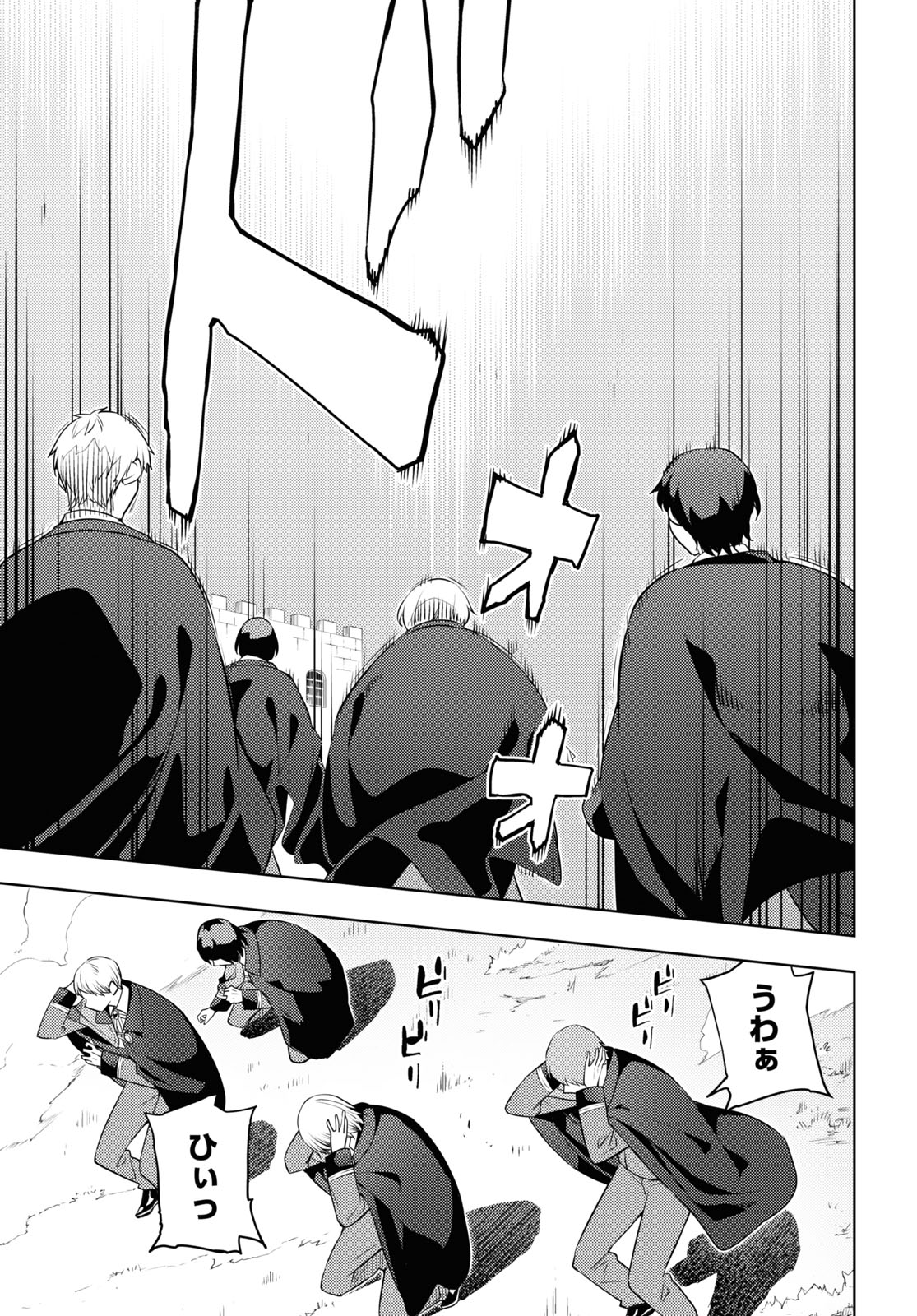 元・世界1位のサブキャラ育成日記 ~廃プレイヤー、異世界を攻略中!~ Chap 59 - Next Chap 60