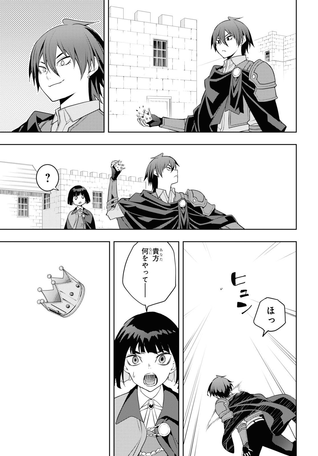 元・世界1位のサブキャラ育成日記 ~廃プレイヤー、異世界を攻略中!~ Chap 59 - Next Chap 60