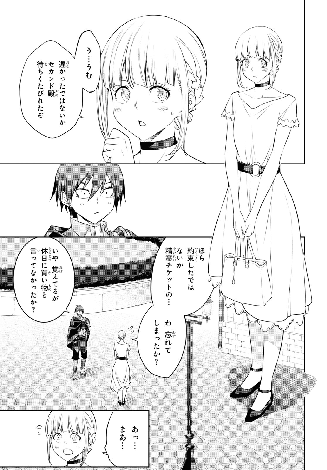 元・世界1位のサブキャラ育成日記 ~廃プレイヤー、異世界を攻略中!~ Chap 59 - Next Chap 60