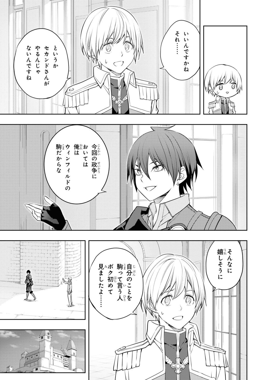 元・世界1位のサブキャラ育成日記 ~廃プレイヤー、異世界を攻略中!~ Chap 59 - Next Chap 60