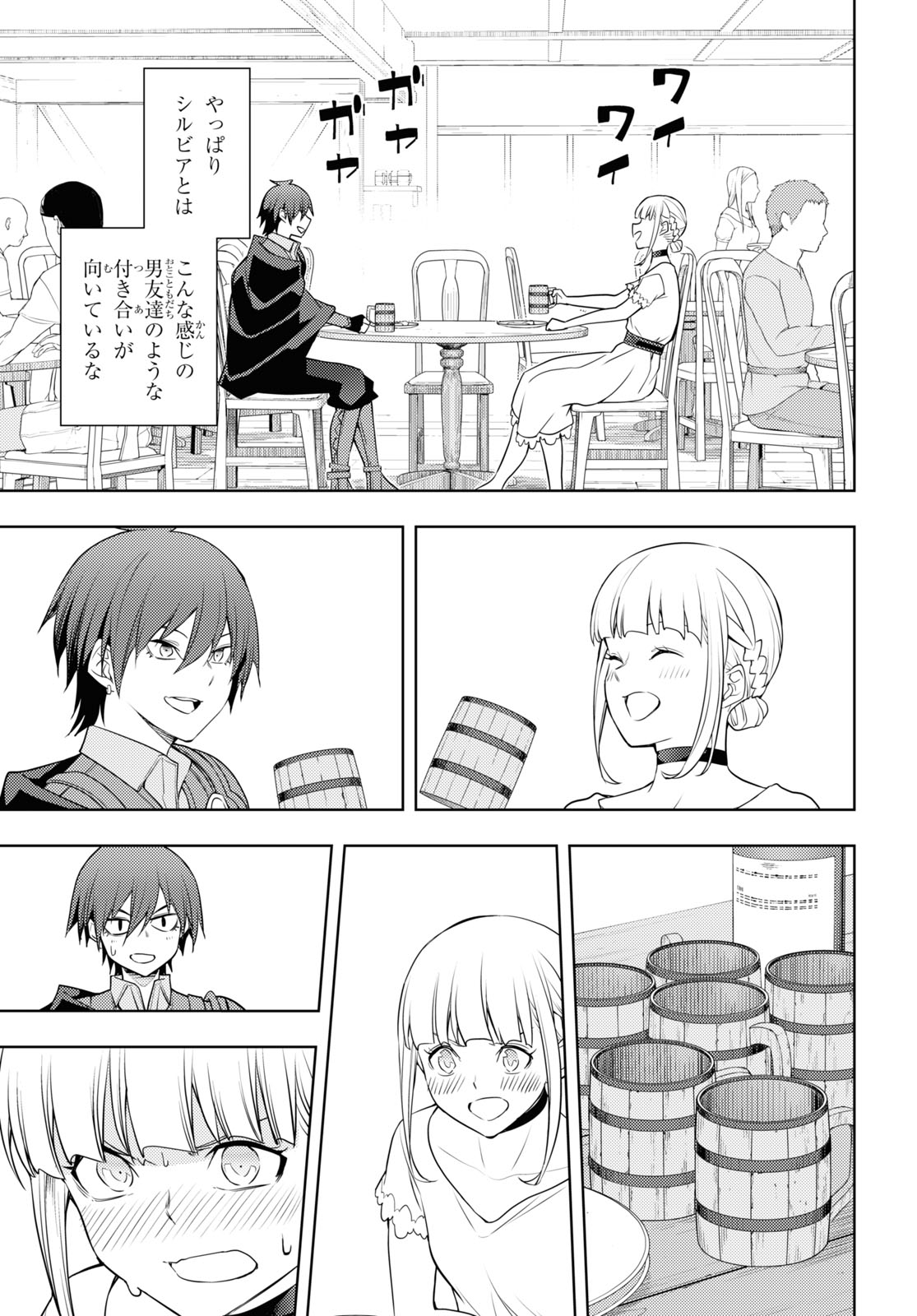 元・世界1位のサブキャラ育成日記 ~廃プレイヤー、異世界を攻略中!~ Chap 59 - Next Chap 60