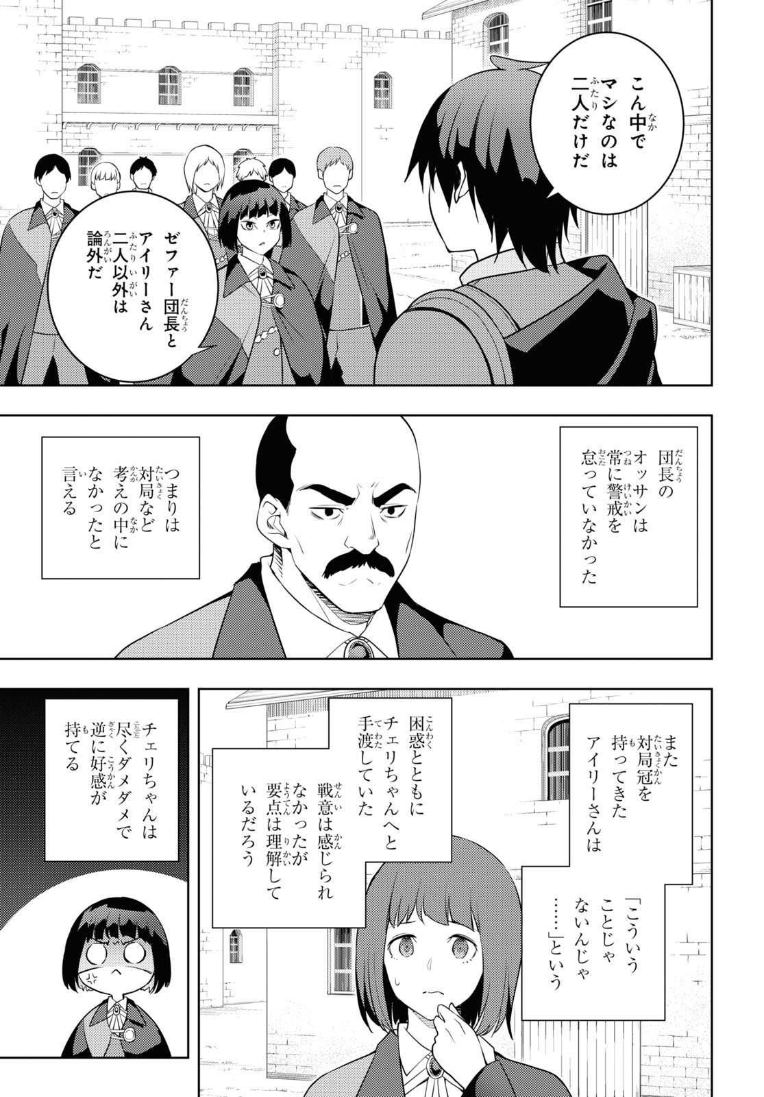 元・世界1位のサブキャラ育成日記 ~廃プレイヤー、異世界を攻略中!~ Chap 59 - Next Chap 60
