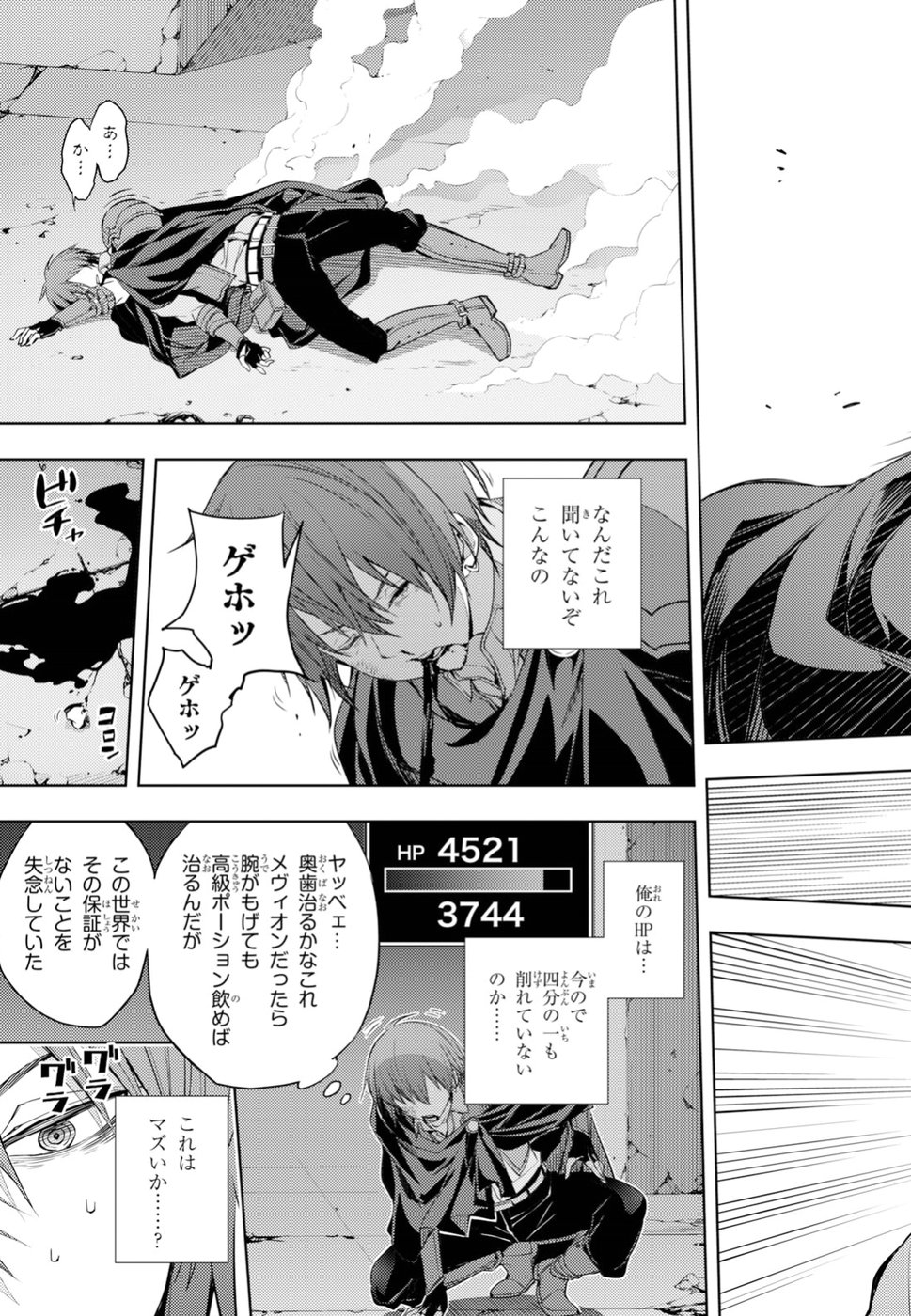 元・世界1位のサブキャラ育成日記 ~廃プレイヤー、異世界を攻略中!~ Chap 5 - Next Chap 6