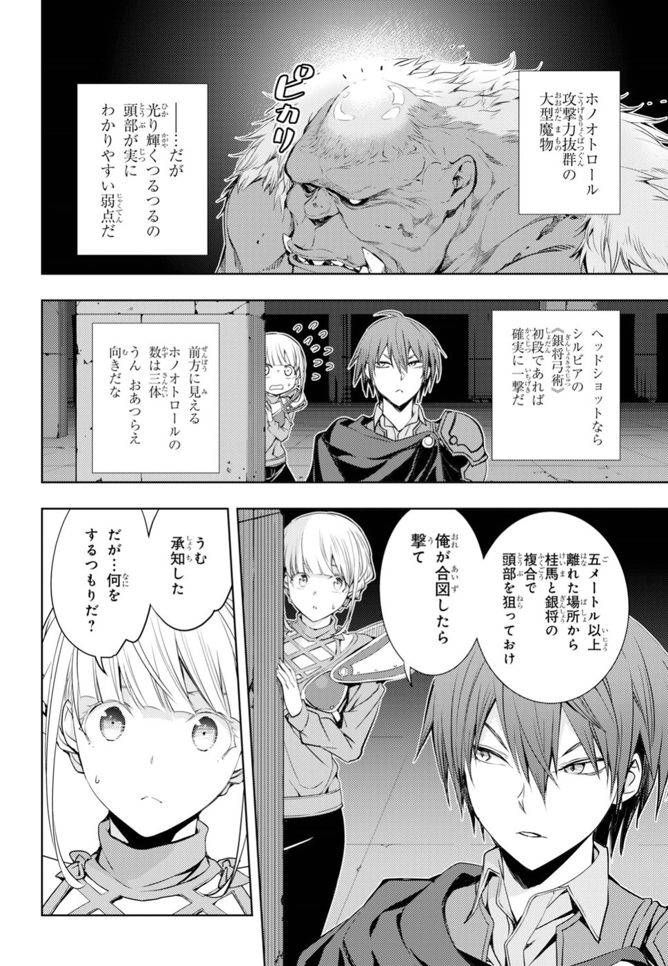 元・世界1位のサブキャラ育成日記 ~廃プレイヤー、異世界を攻略中!~ Chap 5 - Next Chap 6