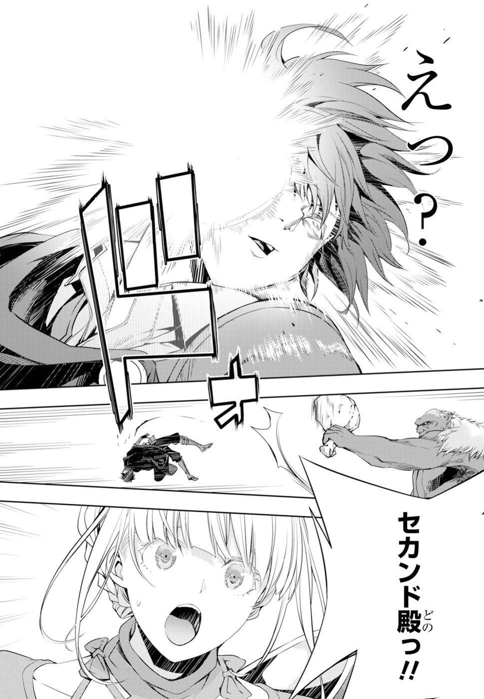 元・世界1位のサブキャラ育成日記 ~廃プレイヤー、異世界を攻略中!~ Chap 5 - Next Chap 6