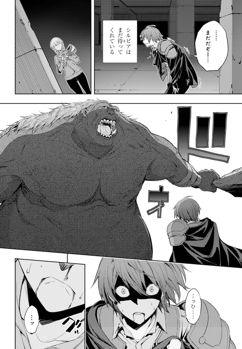 元・世界1位のサブキャラ育成日記 ~廃プレイヤー、異世界を攻略中!~ Chap 5 - Next Chap 6
