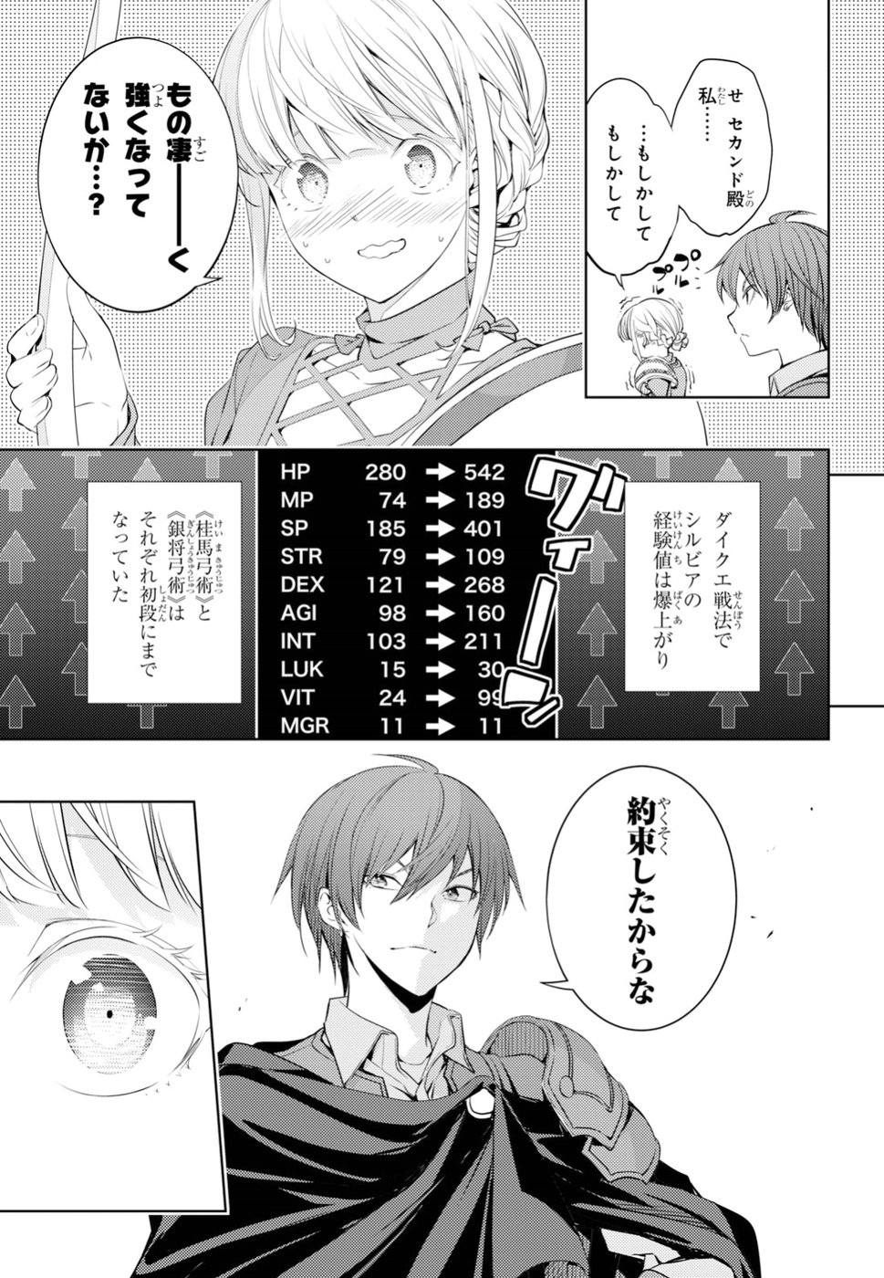 元・世界1位のサブキャラ育成日記 ~廃プレイヤー、異世界を攻略中!~ Chap 5 - Next Chap 6