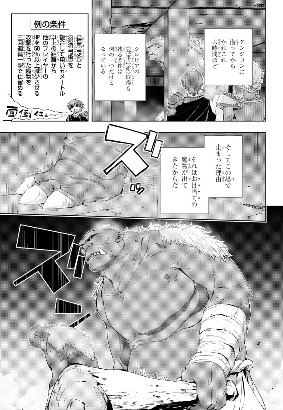 元・世界1位のサブキャラ育成日記 ~廃プレイヤー、異世界を攻略中!~ Chap 5 - Next Chap 6