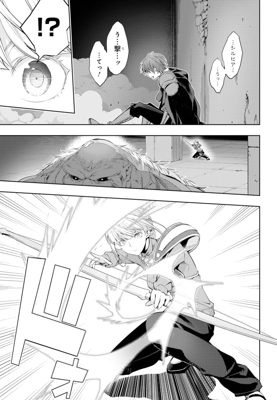 元・世界1位のサブキャラ育成日記 ~廃プレイヤー、異世界を攻略中!~ Chap 5 - Next Chap 6