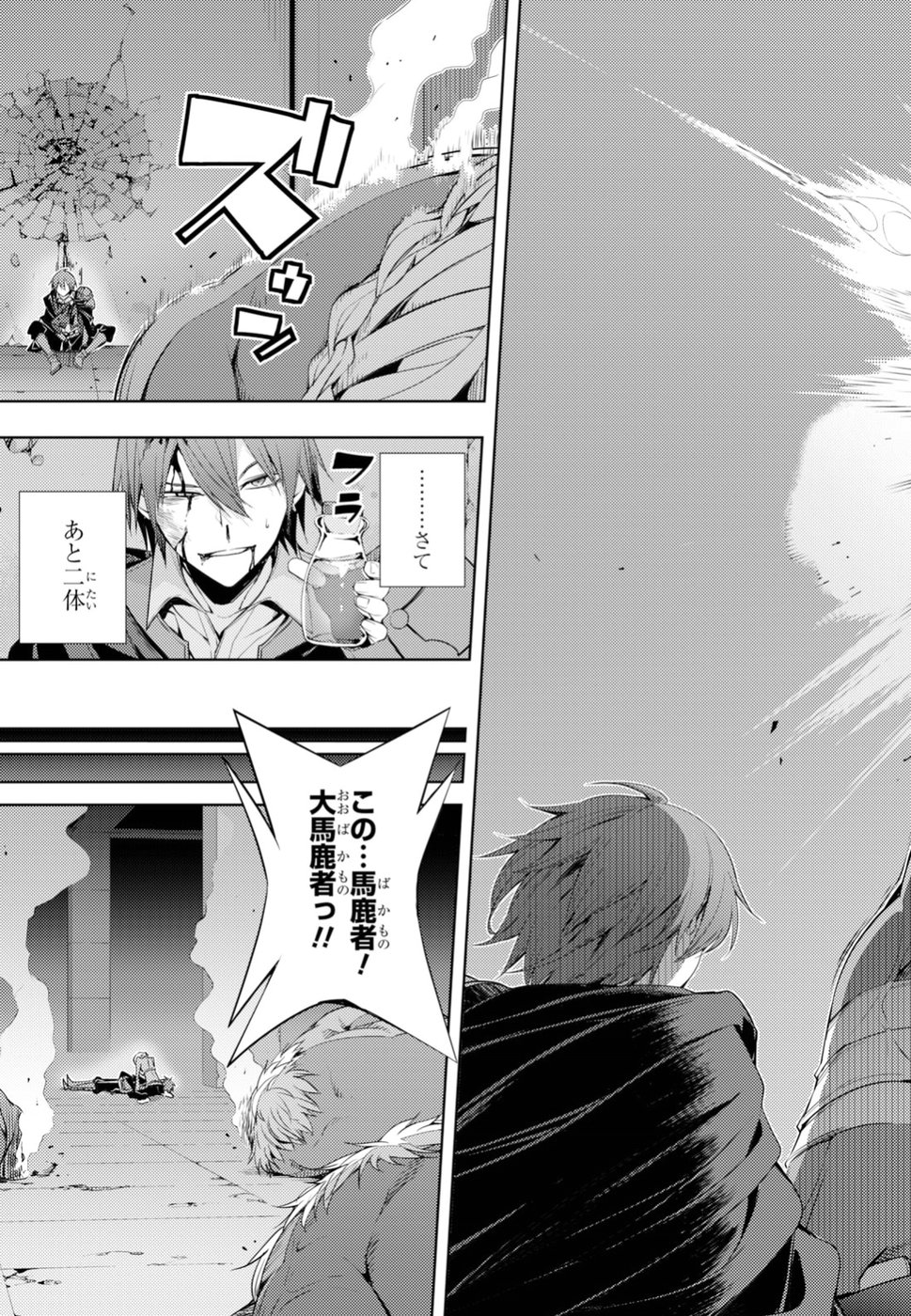 元・世界1位のサブキャラ育成日記 ~廃プレイヤー、異世界を攻略中!~ Chap 5 - Next Chap 6