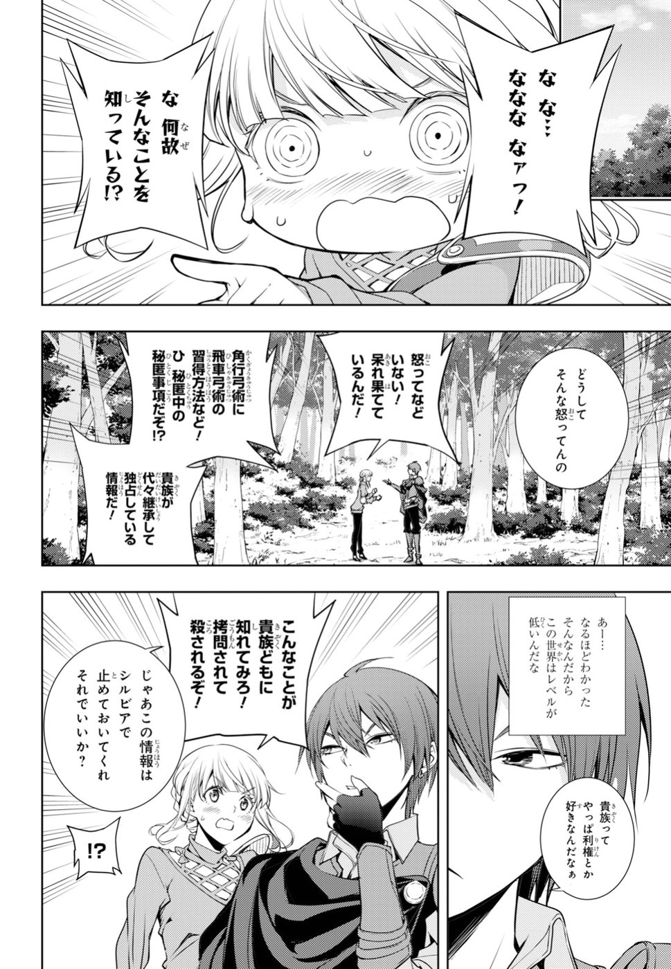 元・世界1位のサブキャラ育成日記 ~廃プレイヤー、異世界を攻略中!~ Chap 5 - Next Chap 6