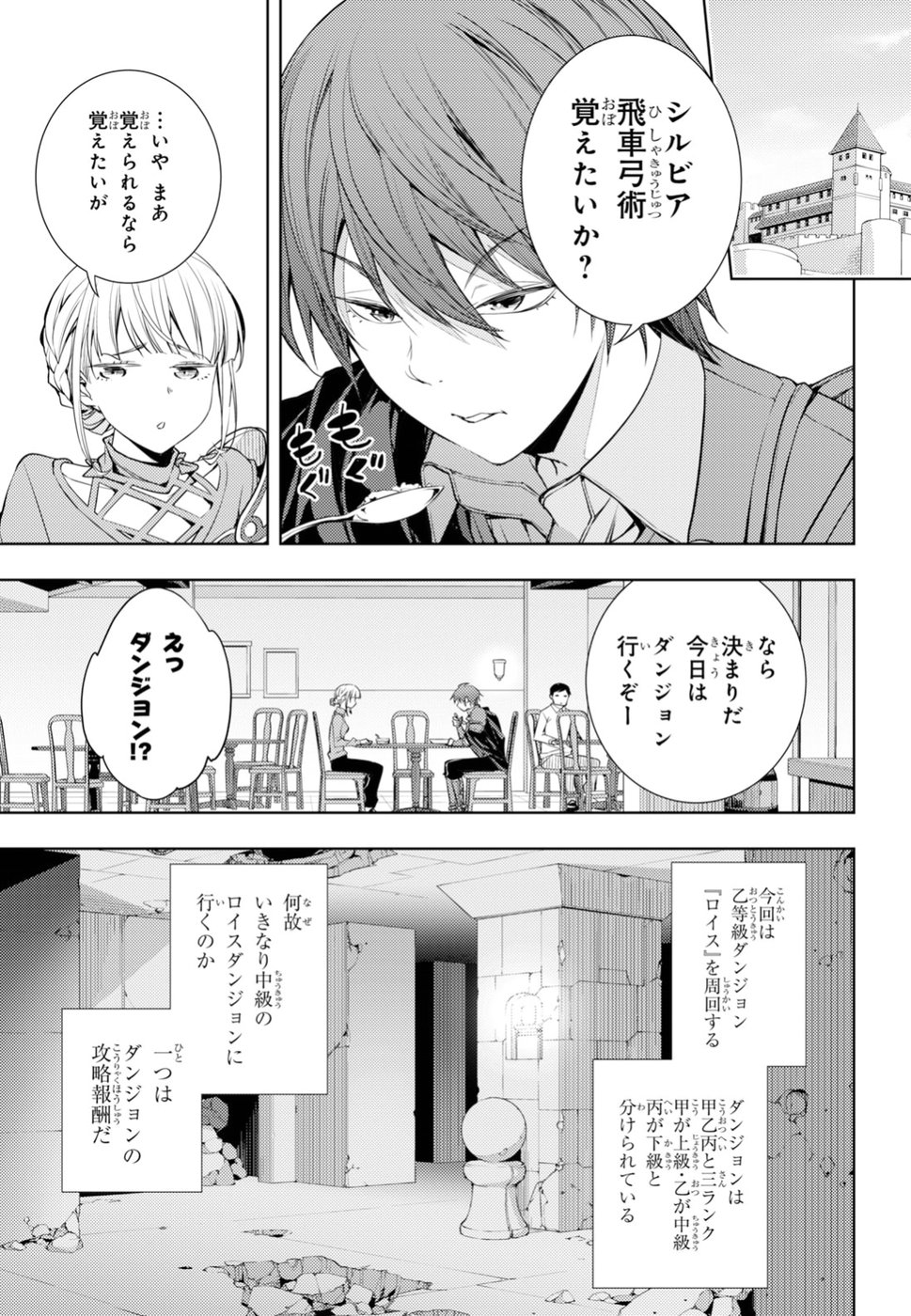 元・世界1位のサブキャラ育成日記 ~廃プレイヤー、異世界を攻略中!~ Chap 5 - Next Chap 6