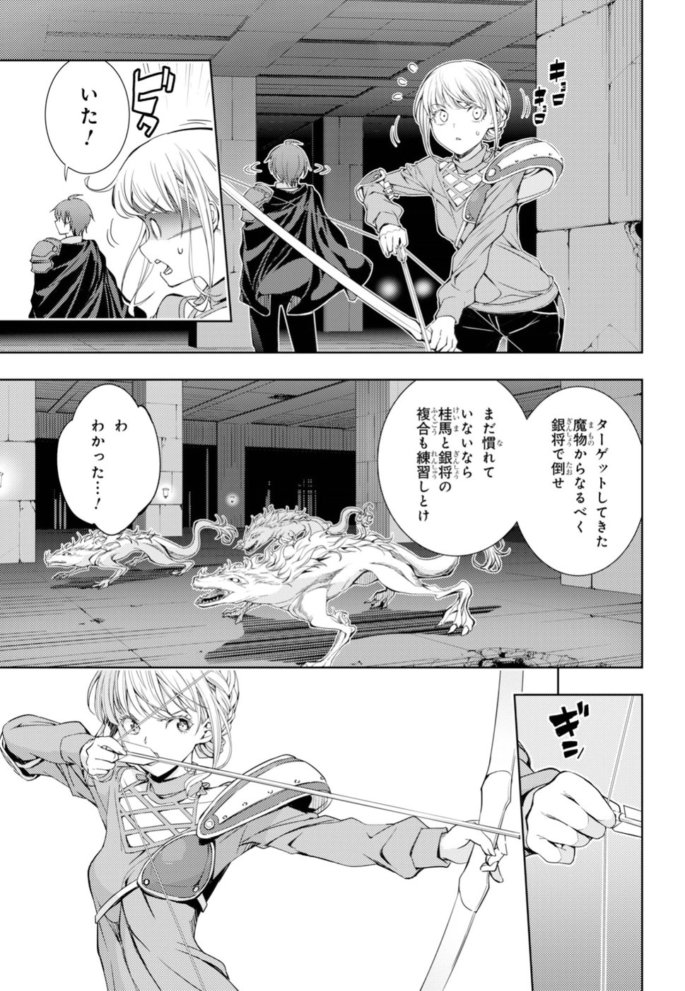元・世界1位のサブキャラ育成日記 ~廃プレイヤー、異世界を攻略中!~ Chap 5 - Next Chap 6