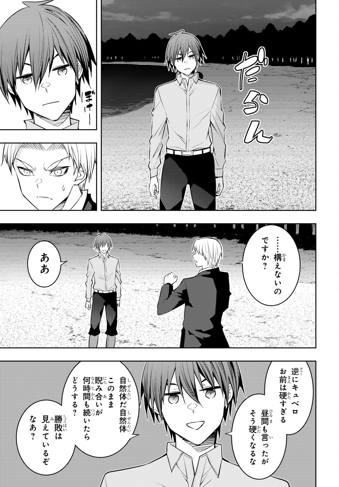 元・世界1位のサブキャラ育成日記 ~廃プレイヤー、異世界を攻略中!~ Chap 50 - Next Chap 51