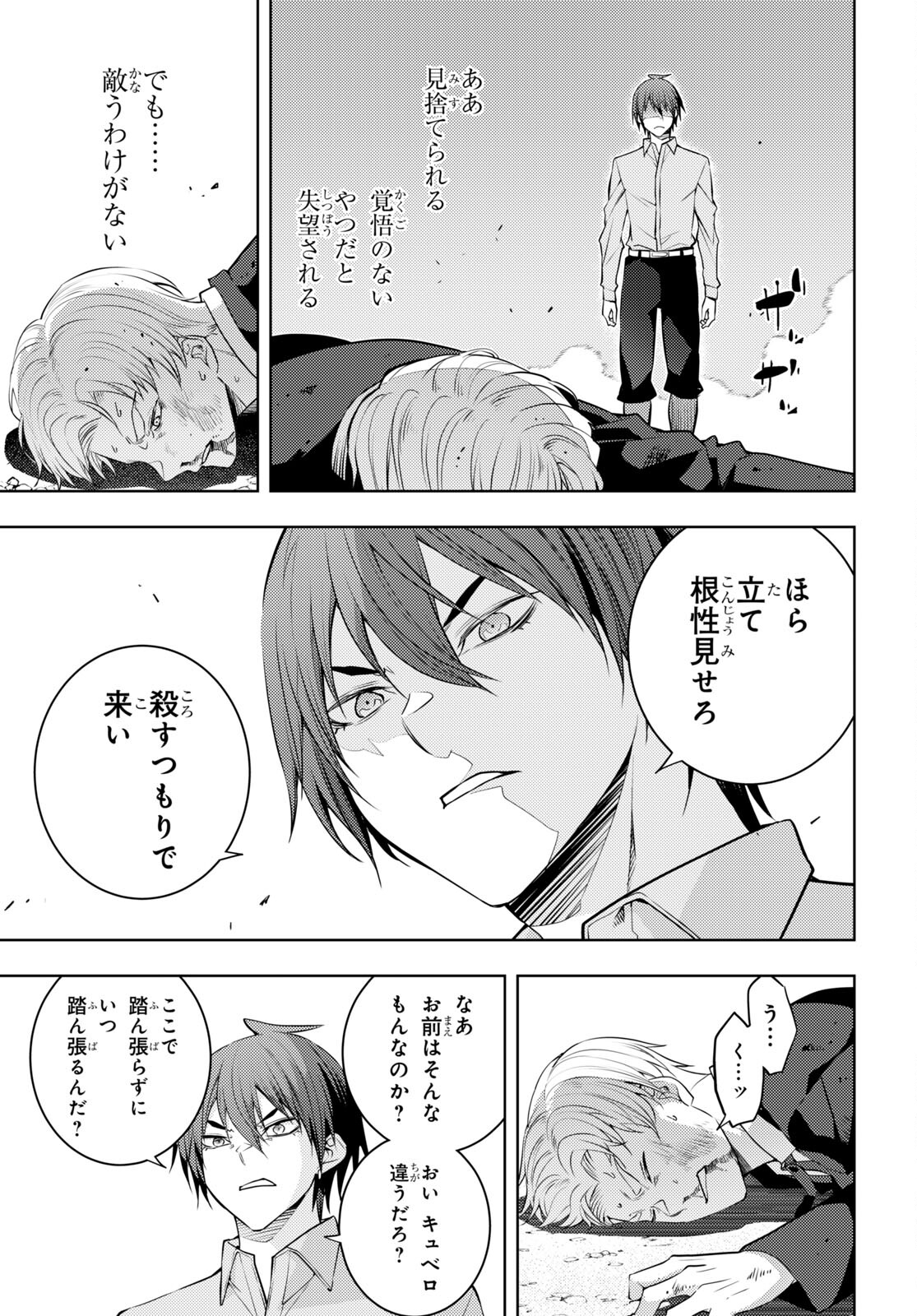 元・世界1位のサブキャラ育成日記 ~廃プレイヤー、異世界を攻略中!~ Chap 50 - Next Chap 51