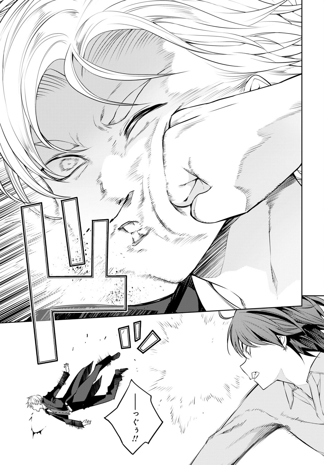 元・世界1位のサブキャラ育成日記 ~廃プレイヤー、異世界を攻略中!~ Chap 50 - Next Chap 51