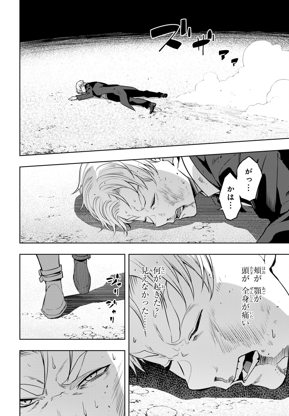 元・世界1位のサブキャラ育成日記 ~廃プレイヤー、異世界を攻略中!~ Chap 50 - Next Chap 51