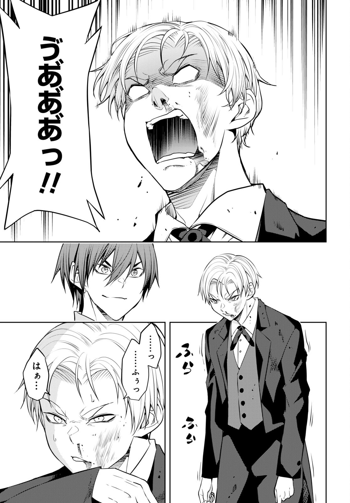 元・世界1位のサブキャラ育成日記 ~廃プレイヤー、異世界を攻略中!~ Chap 50 - Next Chap 51