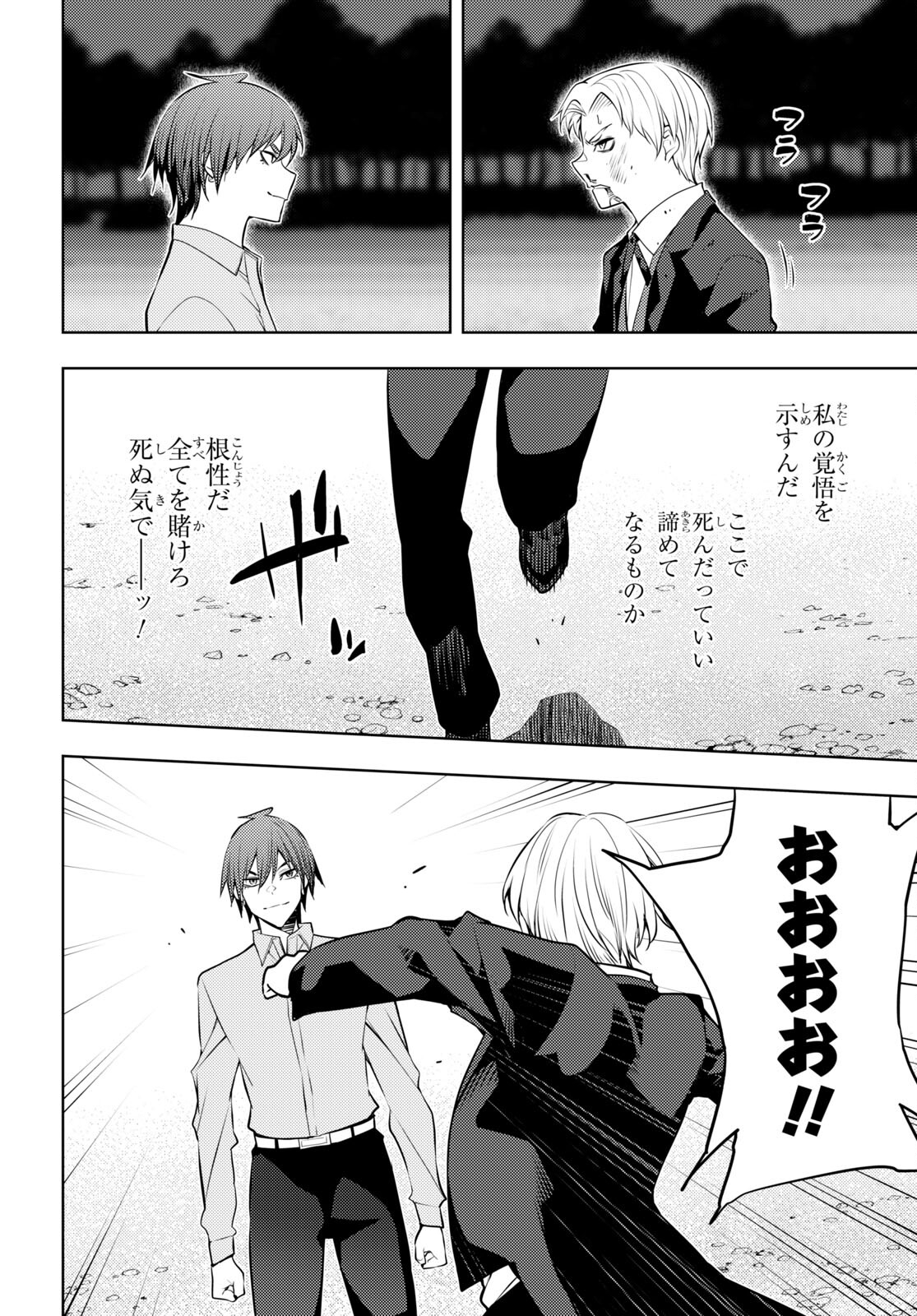 元・世界1位のサブキャラ育成日記 ~廃プレイヤー、異世界を攻略中!~ Chap 50 - Next Chap 51