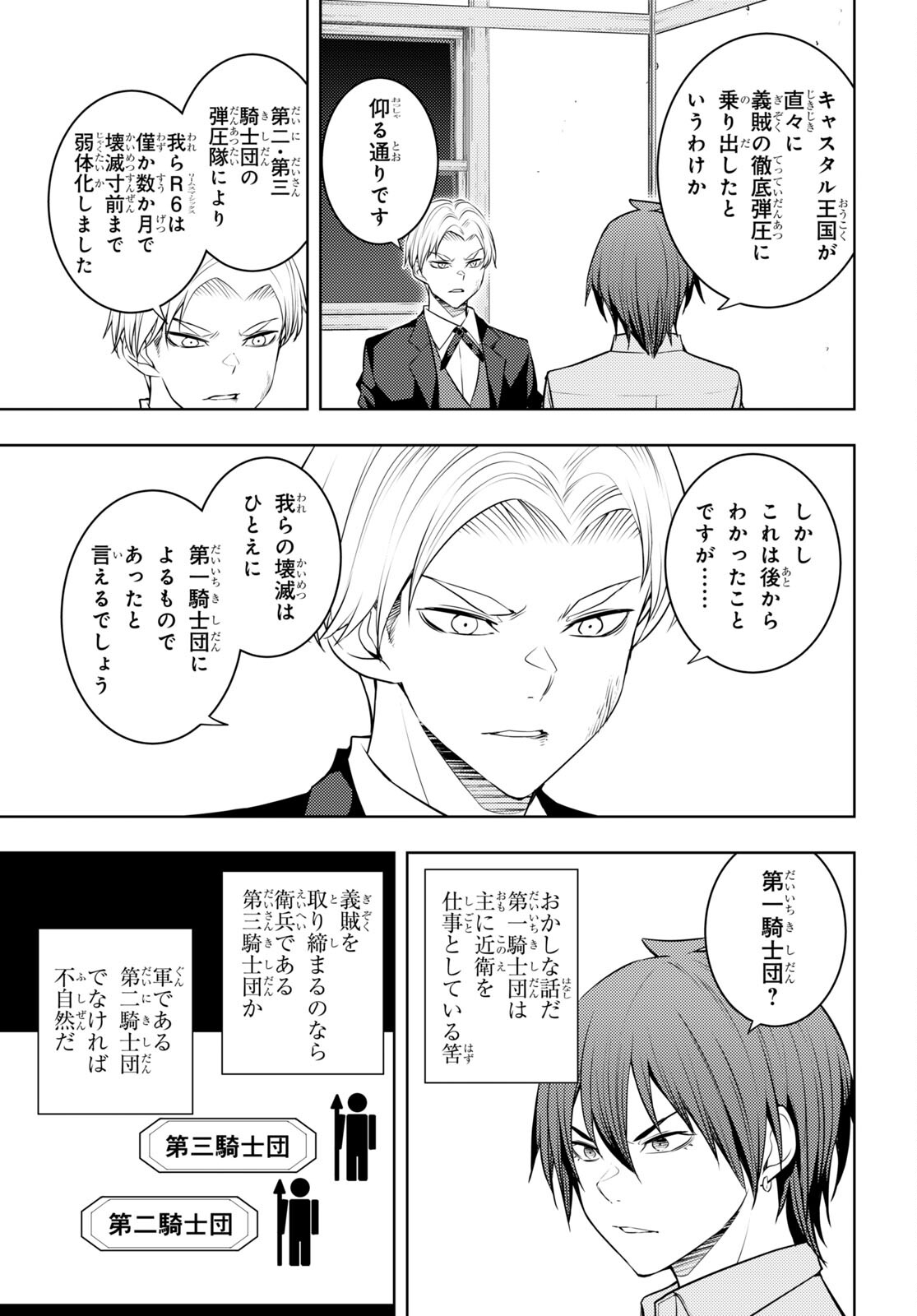 元・世界1位のサブキャラ育成日記 ~廃プレイヤー、異世界を攻略中!~ Chap 51 - Next Chap 52