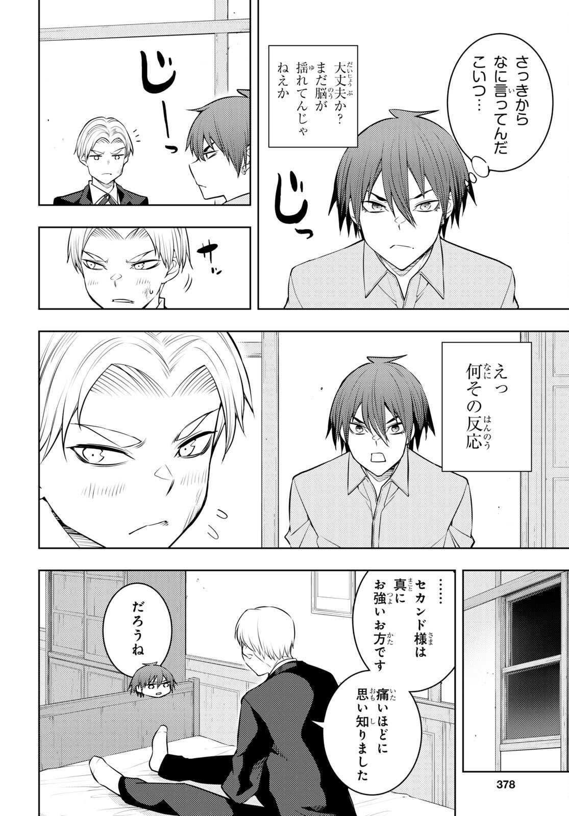 元・世界1位のサブキャラ育成日記 ~廃プレイヤー、異世界を攻略中!~ Chap 51 - Next Chap 52