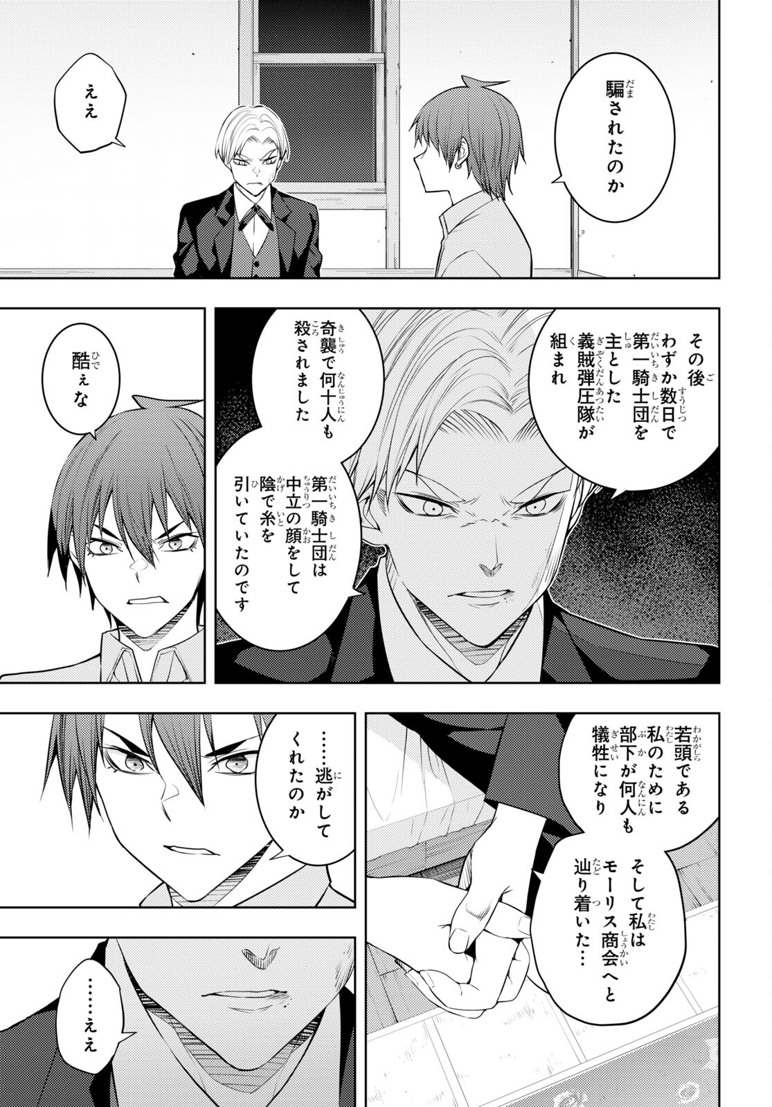 元・世界1位のサブキャラ育成日記 ~廃プレイヤー、異世界を攻略中!~ Chap 51 - Next Chap 52