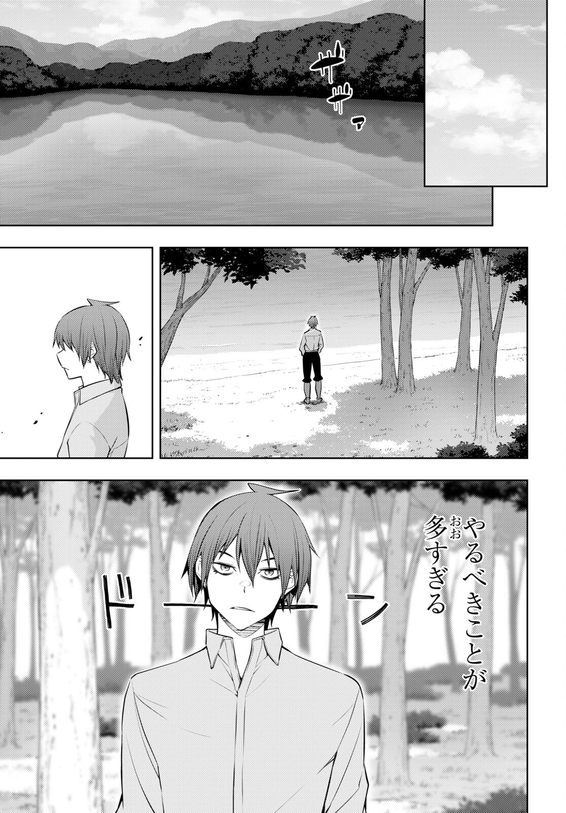 元・世界1位のサブキャラ育成日記 ~廃プレイヤー、異世界を攻略中!~ Chap 51 - Next Chap 52