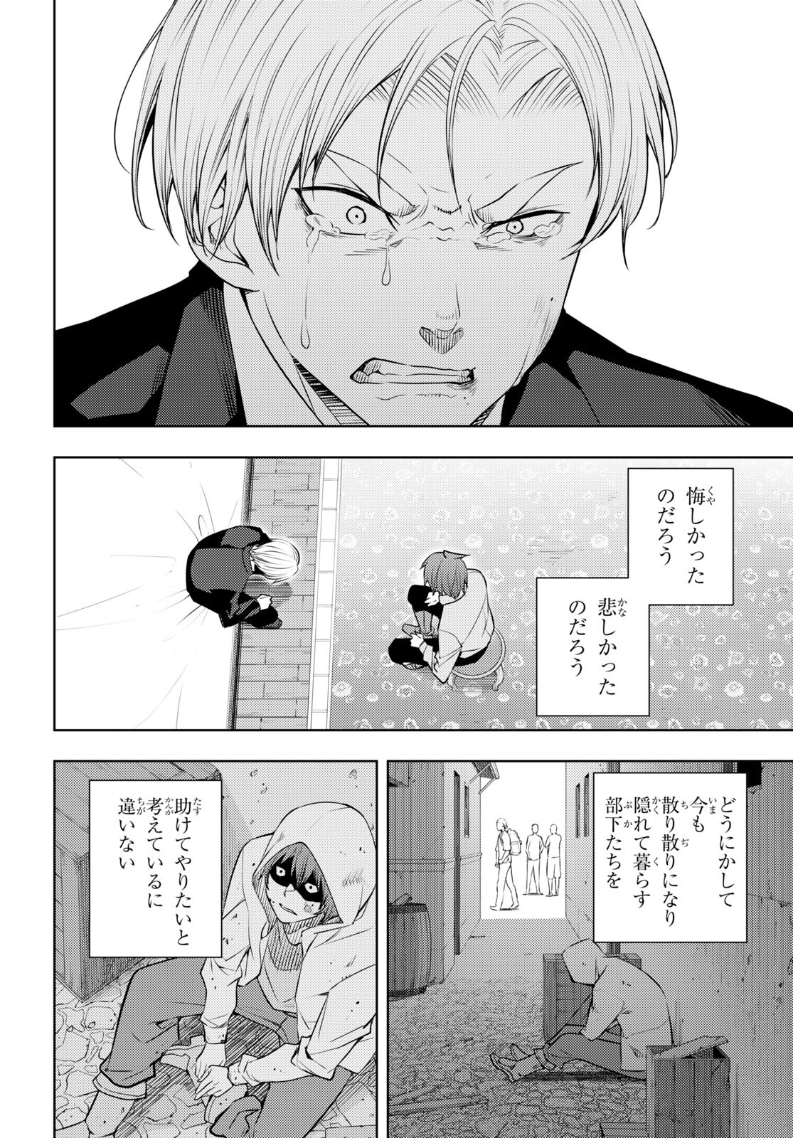 元・世界1位のサブキャラ育成日記 ~廃プレイヤー、異世界を攻略中!~ Chap 51 - Next Chap 52