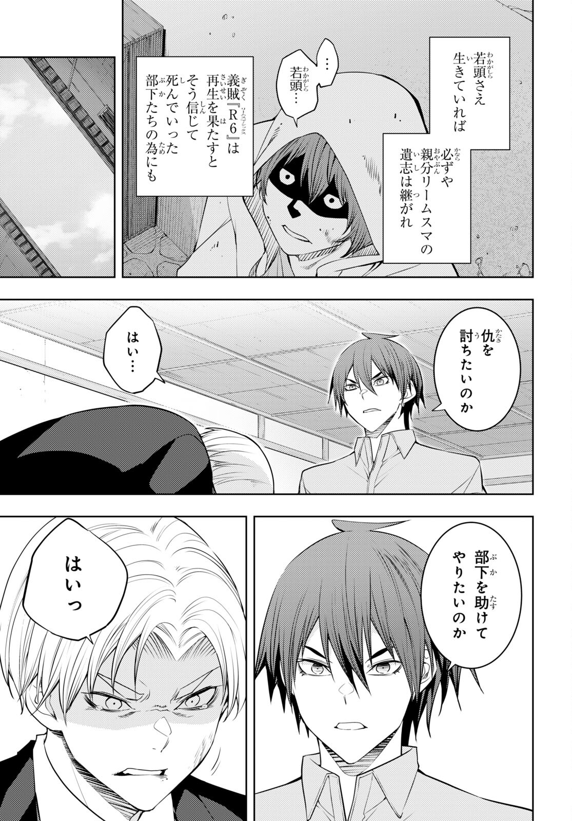 元・世界1位のサブキャラ育成日記 ~廃プレイヤー、異世界を攻略中!~ Chap 51 - Next Chap 52